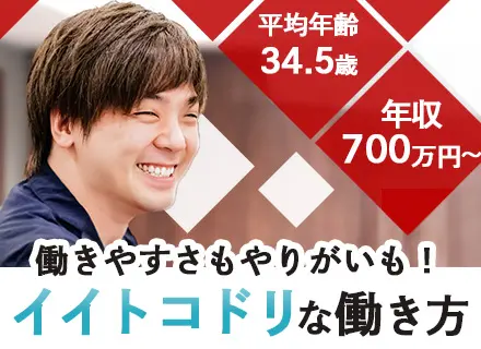 PM◆フルリモート◆フルフレックス◆月給58万円～◆PM経験者歓迎◆Web面接◆学歴不問