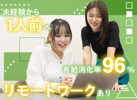 未経験エンジニア★現役エンジニア社長がIT業界デビューを応援★残業平均月10時間未満★有休消化率96％