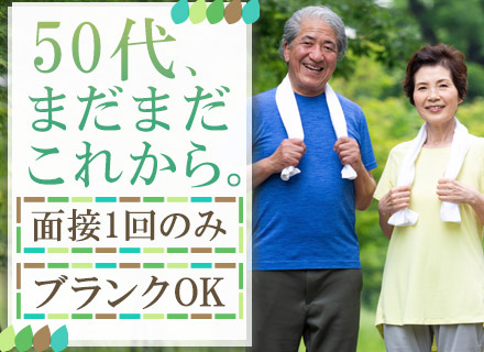 駐車場誘導【入口での車の誘導】◆大手グループ◆正社員雇用◆最短1週間で内定◆採用枠30名以上◆60歳以上もOK