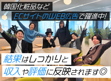 Web広告法⼈営業◆年収1000万円可能◆年休120日◆インセンティブあり◆残業月約20h◆服装自由