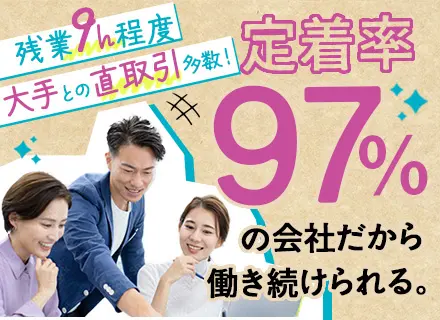 開発エンジニア/官公庁や大手SIerとの直取引多数/月給最大50万円/リモート相談可/月残業平均9h