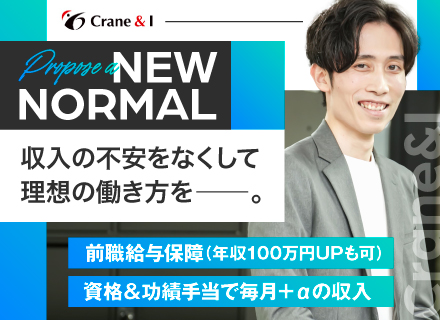 インフラエンジニア◆クラウド◆AWS◆リモート★前職給与保証+最大130万円アップ★年収アップ実現◎