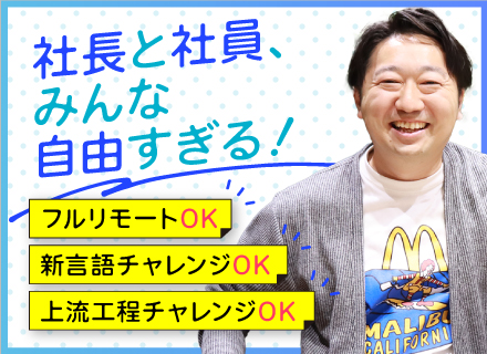 インフラエンジニア／月給40万円以上/残業平均月10h未満／関西エリアで理想のキャリアアップを支援！