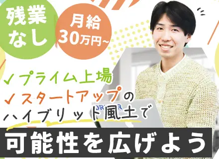 キャリアアドバイザー/ほぼ全員が未経験スタート/髪色・服装・ネイル自由/残業ほぼなし/想定年収480万円～