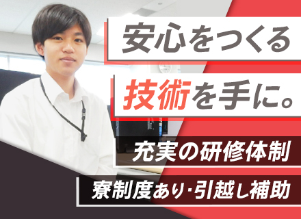 プラントエンジニア（電気・配管設計など）◆未経験OK◆想定月収30万円◆寮制度有◆家族手当あり◆入社祝金20万