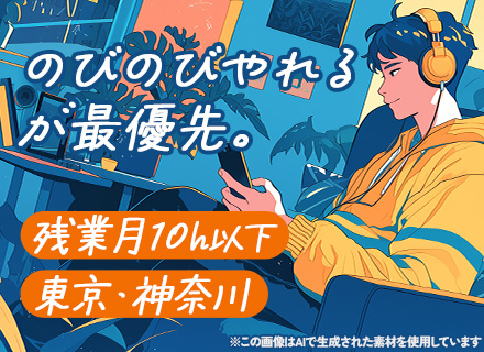 【インフラエンジニア】経験半年もOK！ ／定着率92％／残業平均9.25h／有休月1回以上取得OK／リモート可