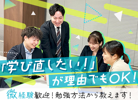 初級インフラエンジニア/経験が浅い方も歓迎/働きながらスキルの学び直し可能/クラウド案件多数/全国募集