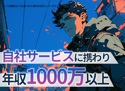 開発エンジニア/月給40万円～/前職給与保証/直請け案件有/リモートOK/副業OK/面接1回/年休120日以上