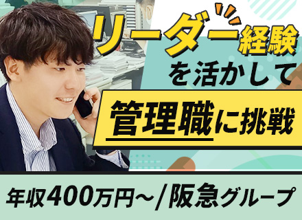 百貨店スタッフの運営マネージャー◆月給28万円～◆1ヶ月以内の内定OK◆年間休日120日◆半期毎に7連休取得可