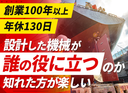 機械設計◇世界80ヵ国に導入◇社宅から社用バスで通勤可◇未経験でも月給25万円～◇賞与5.2ヶ月支給実績あり