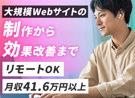 フロントエンドエンジニア◆100％自社サービス◆リモートOK◆時差出勤OK◆年休128日◆年収600万可