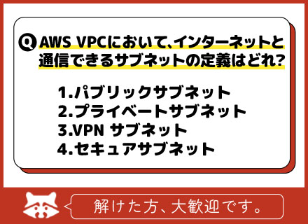 インフラエンジニア◆地方応募歓迎/入社補助制度/里帰り補助/前給保証/リモートメイン/有給消化率91.8%