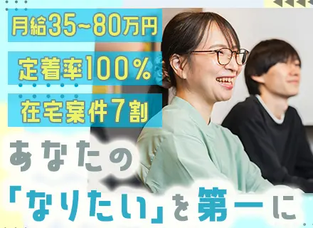 開発エンジニア◆経験浅め・ブランク歓迎◆リモート7割◆残業5.5H◆モダンな開発中心◆自由な社風