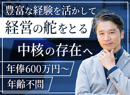 開発エンジニア（幹部候補）フルリモート9割/応募者全員と面談を実施中/平日夜・土日面接OK/年俸800万円可