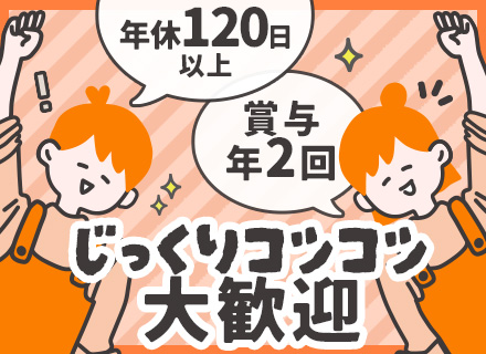 倉庫スタッフ◆埼玉勤務◆転勤なし◆未経験・正社員デビュー歓迎◆完休2日制◆車通勤可◆ゆくゆくは年収500万円可