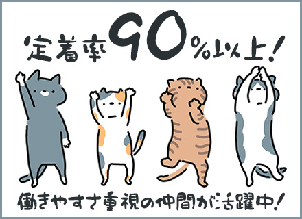 テスター/経験者は面接確約*20代活躍*アルバイトでのテスト経験だけでもOK*年休実質135日*残業5.5h