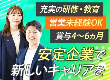 マンション運営コンサルティング営業*未経験OK*テレアポ飛び込み無*フレックス*リモート相談可*有給消化8割超