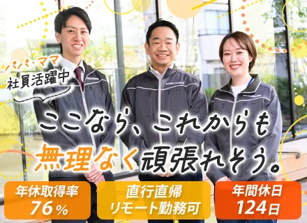 マンション修繕工事の施工管理*実務未経験OK*リモート勤務可*年休取得平均13.4日*賞与4～6ヶ月分