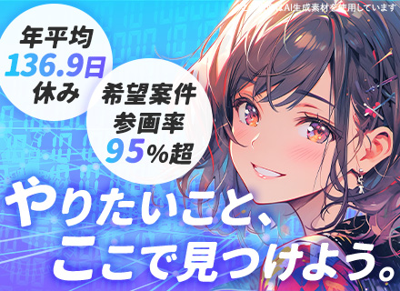 プログラマー/未経験OK/eラーニングでスキルアップ可/月平均残業10h以下/転勤なし/経験者全員面接確約