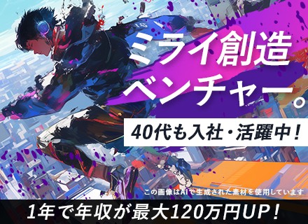 SE（受託開発／自社サービス）＊前職給与保証＊年収最大120万UP＊残業月10.1h＊リモート7割＊40代活躍