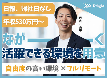 インフラエンジニア/還元率80%/案件100%選択制/1カ月連休も可/残業月5h以下/フルリモート7割