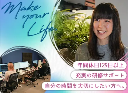 未経験からの【カスタマーサポート】職！＊脅威の“年休129日”以上＆残業ほぼ“ゼロ”＊簡単業務からスタート◎