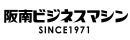 株式会社阪南ビジネスマシン