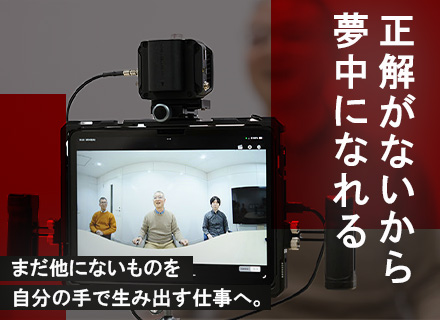 ソフトウェアエンジニア/広島拠点で募集/U・Iターン歓迎/スーパーフレックス制/大手企業・国立大学と直接取引