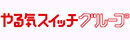 株式会社やる気スイッチキャリア　（やる気スイッチグループ）