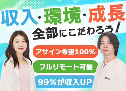 開発エンジニア｜未経験・ベテラン歓迎｜案件単価80％還元＋α｜フルリモートOK｜社員定着率95％