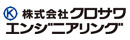 株式会社クロサワエンジニアリング　名古屋営業所