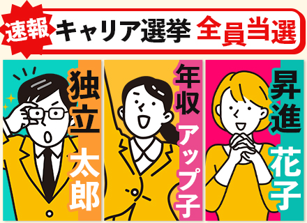 組み込みエンジニア#フレックス制#フルリモートあり#年休130日#年収700万円可#前職給与保証#副業OK