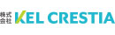株式会社KEL CRESTIA【プライム上場総合商社傘下】兼松エレクトロニクスグループ
