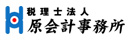 税理士法人原会計事務所