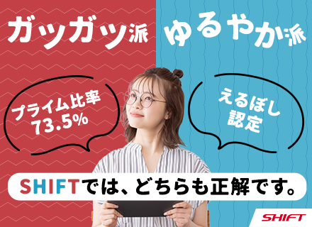 ITエンジニア｜上流から参画｜月給49万円以上可｜残業平均8.0h｜プライム案件75.9％｜リモート案件もあり