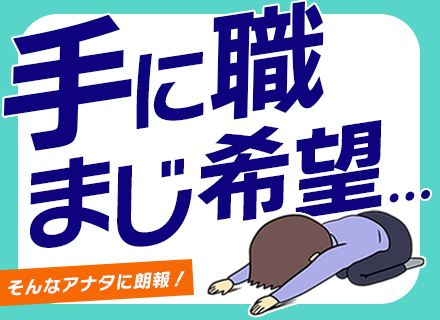 測量士《35歳以下全員面接》未経験OK＊平均年収575万円＊住宅手当あり＊残業月8～15h＊20代が42.3％