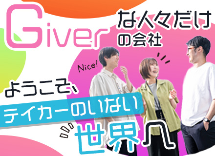 初級エンジニア/未経験大歓迎/リモート7割/残業少/ゲーム・ダーツBar完備/ドリンク菓子食べ放題/面接1回