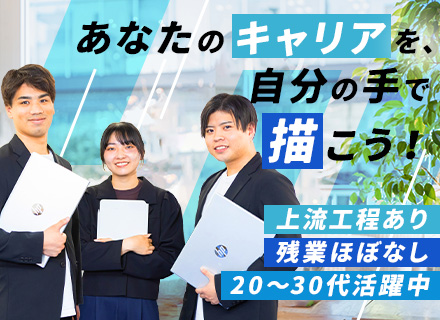 開発エンジニア｜微経験OK◆案件提案制◆40代～50代活躍中◆フルリモート有◆月給35万円◆関西メイン勤務