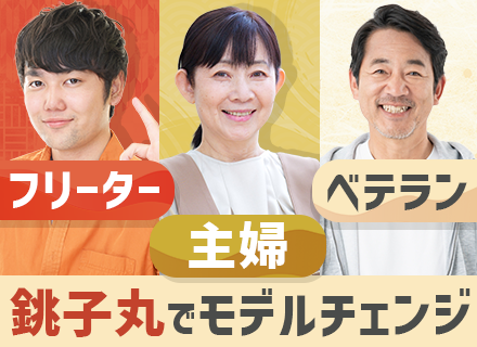 ホールスタッフ／未経験歓迎／月給27万円以上／賞与年2回＋決算賞与あり／平均勤続年数10年以上