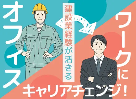 自社構造計算ソフトのユーザーサポート/フルリモート/残業月20H/土日祝休（休日出勤なし）/年休125日
