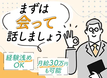 初級インフラエンジニア*実務未経験OK*キャリアコンサルタント在籍*プライム案件有*段階的なステップUP可能！