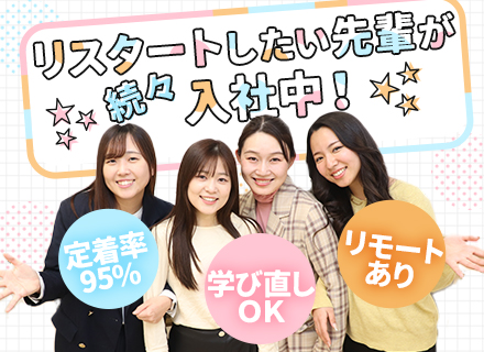 ITエンジニア■経験浅めOK■フルリモート可■有休取得率98％■年休125日■全国各地にプロジェクトあり◎