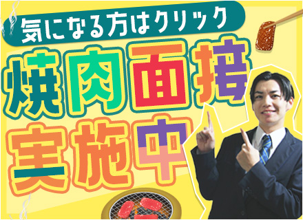 タクシードライバー*月給80万円可能*副業OK*好きな時間に働ける*有給取得奨励【面接は焼肉でも食べながら】