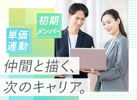 PM・PMO｜リモート有｜単価連動＆単価公開｜フレックス｜年休125日｜カジュアル面談OK｜副業OK｜毎年昇給