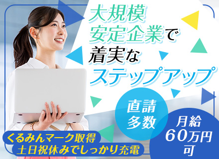インフラエンジニア/月給60万円可/月最大10万の資格手当/リモート可/定着率90％超/残業平均月10時間以下