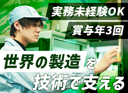 電気PLC設計スタッフ◆20代30代40代活躍中◆賞与7カ月分支給実績あり◆創業60年◆年休120日＆土日祝休