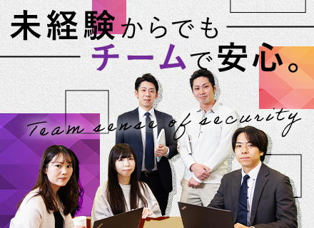 IT営業（未経験歓迎）/月給50万可/賞与年2回/ノルマなし/リモートワーク・直行直帰可＊勤務時間調整可