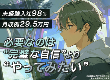 初級エンジニア★月収例29.5万円★年休121日以上★完全未経験OK★Web面接1回★資格取得支援あり