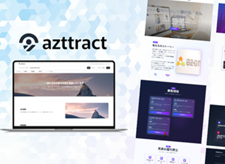 開発エンジニア／自社サービス開発／サービスの企画段階からも挑戦可能