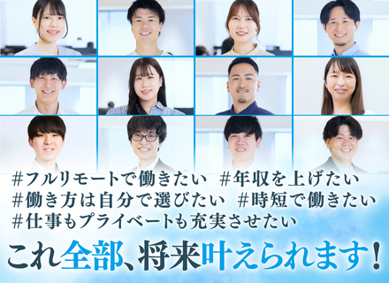 ITサポート/事務｜#未経験入社81% #経験不問 #平均年齢27歳 #在宅あり #年休130日 ★即日内定可